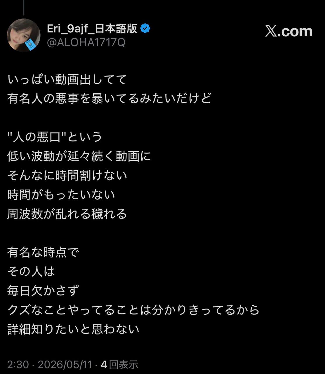 EriQmapJapan️️️️️️ 配图