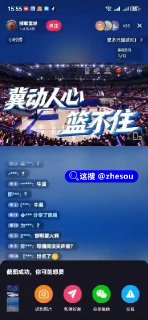 SOSO吃瓜 - 吃瓜TOP 🔥 配图