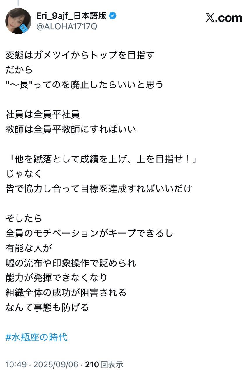 EriQmapJapan️️️️️️ 配图