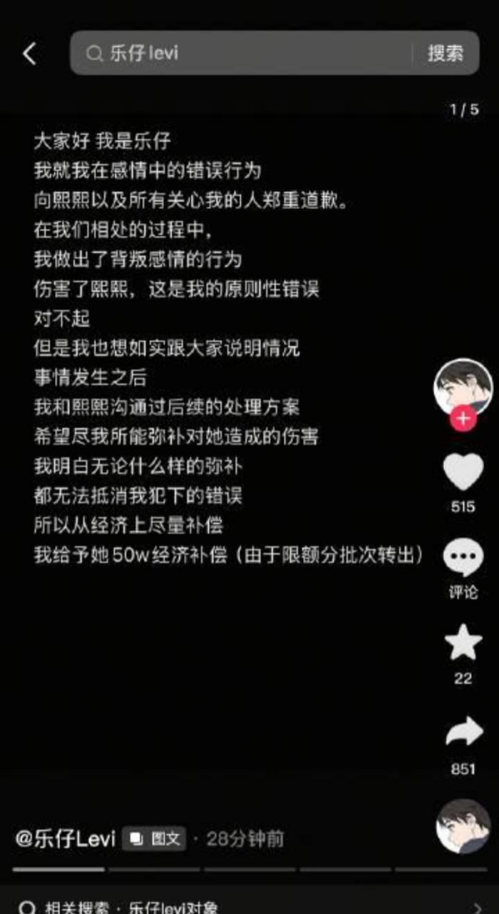 抖音热搜黑料吃瓜 配图