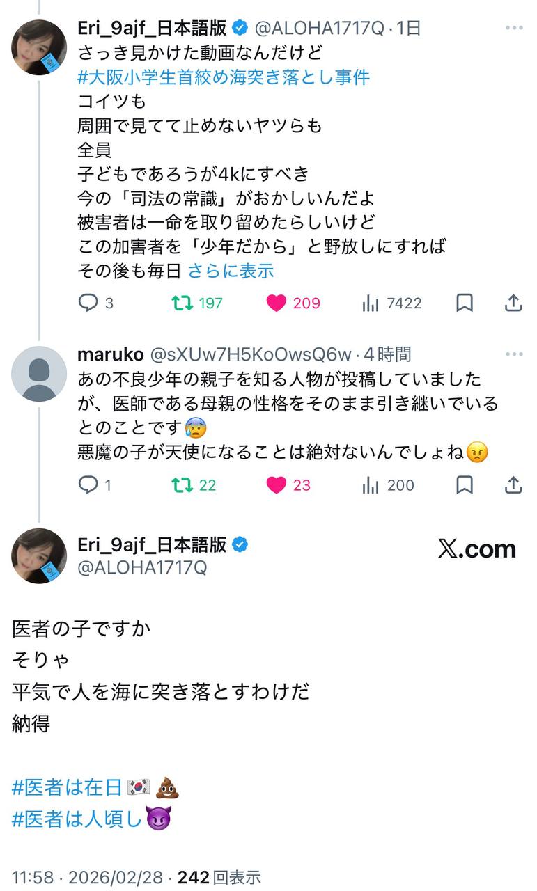 EriQmapJapan️️️️️️ 配图