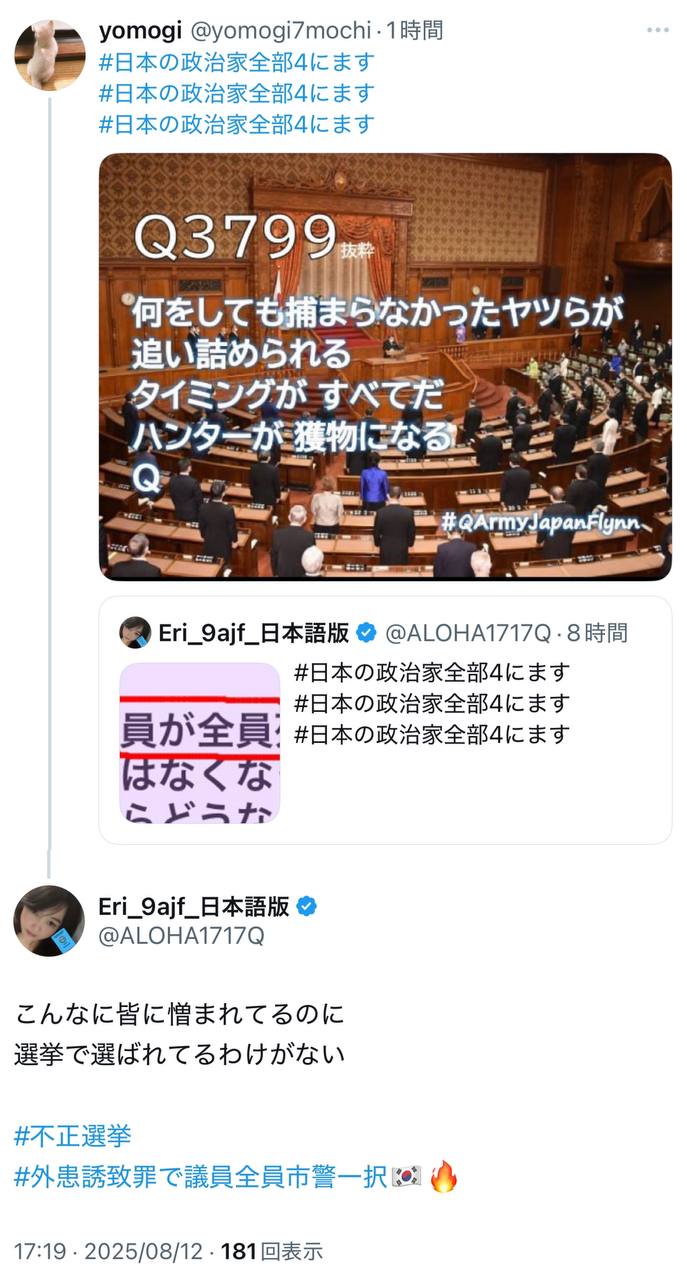 EriQmapJapan️️️️️️ 配图