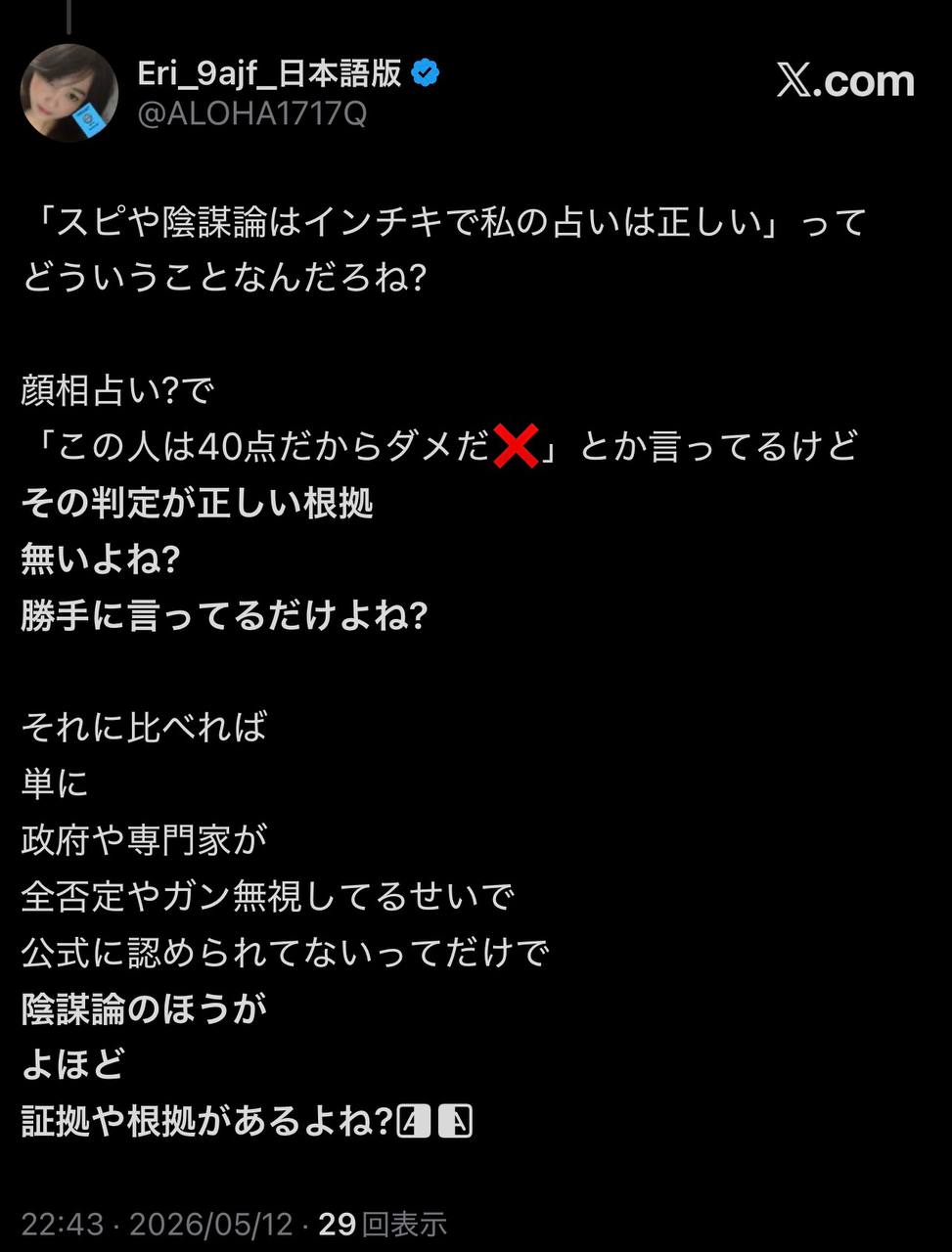 EriQmapJapan️️️️️️ 配图