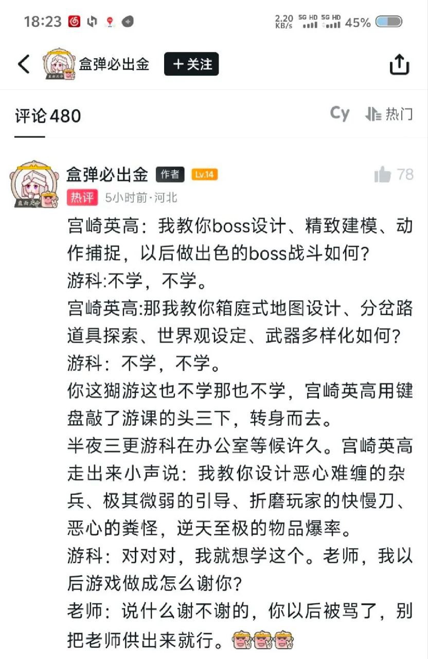聊与追尾游戏热点 配图