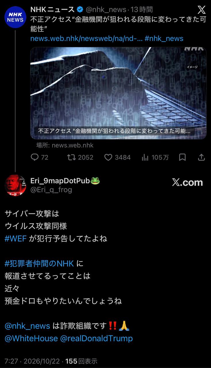 EriQmapJapan️️️️️️ 配图