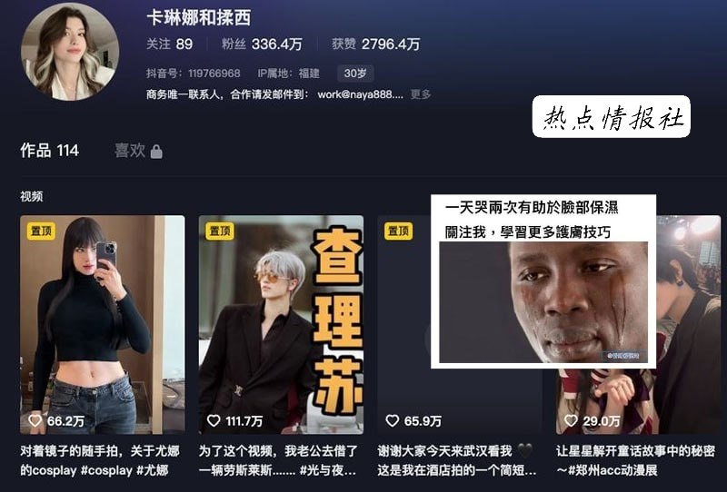 热点情报社 配图
