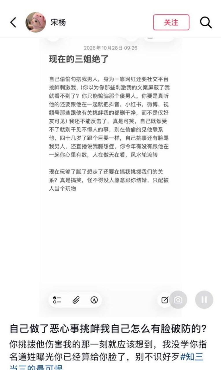 抖音热搜黑料吃瓜 配图