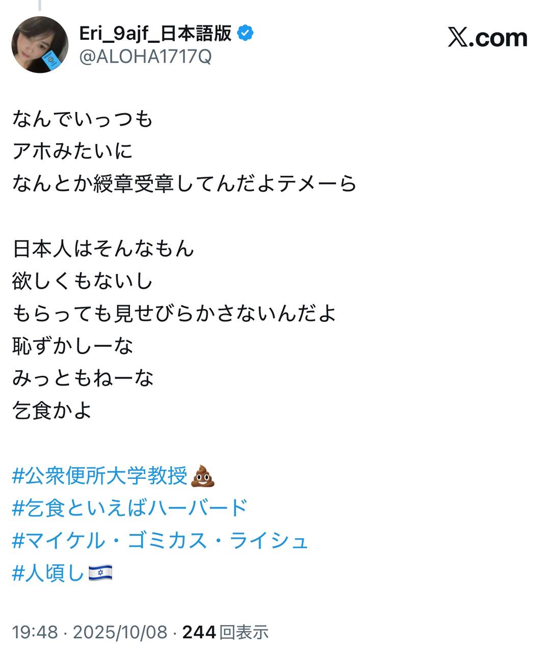 EriQmapJapan️️️️️️ 配图