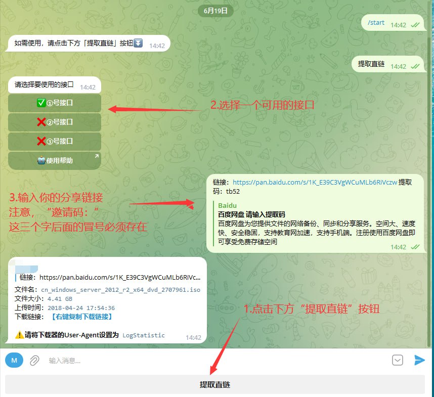 中转站 配图