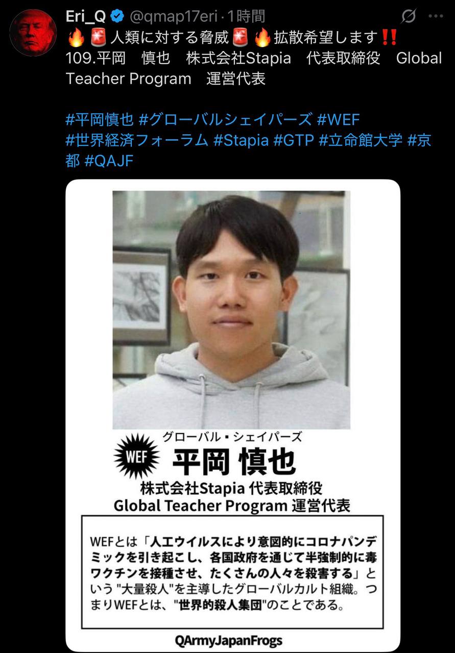 EriQmapJapan️️️️️️ 配图