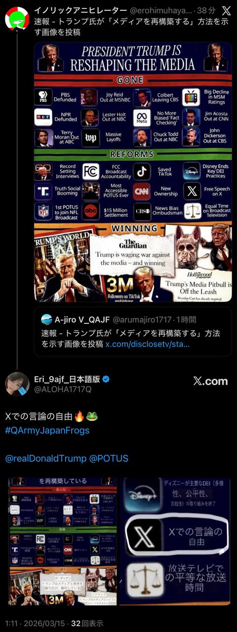 EriQmapJapan️️️️️️ 配图