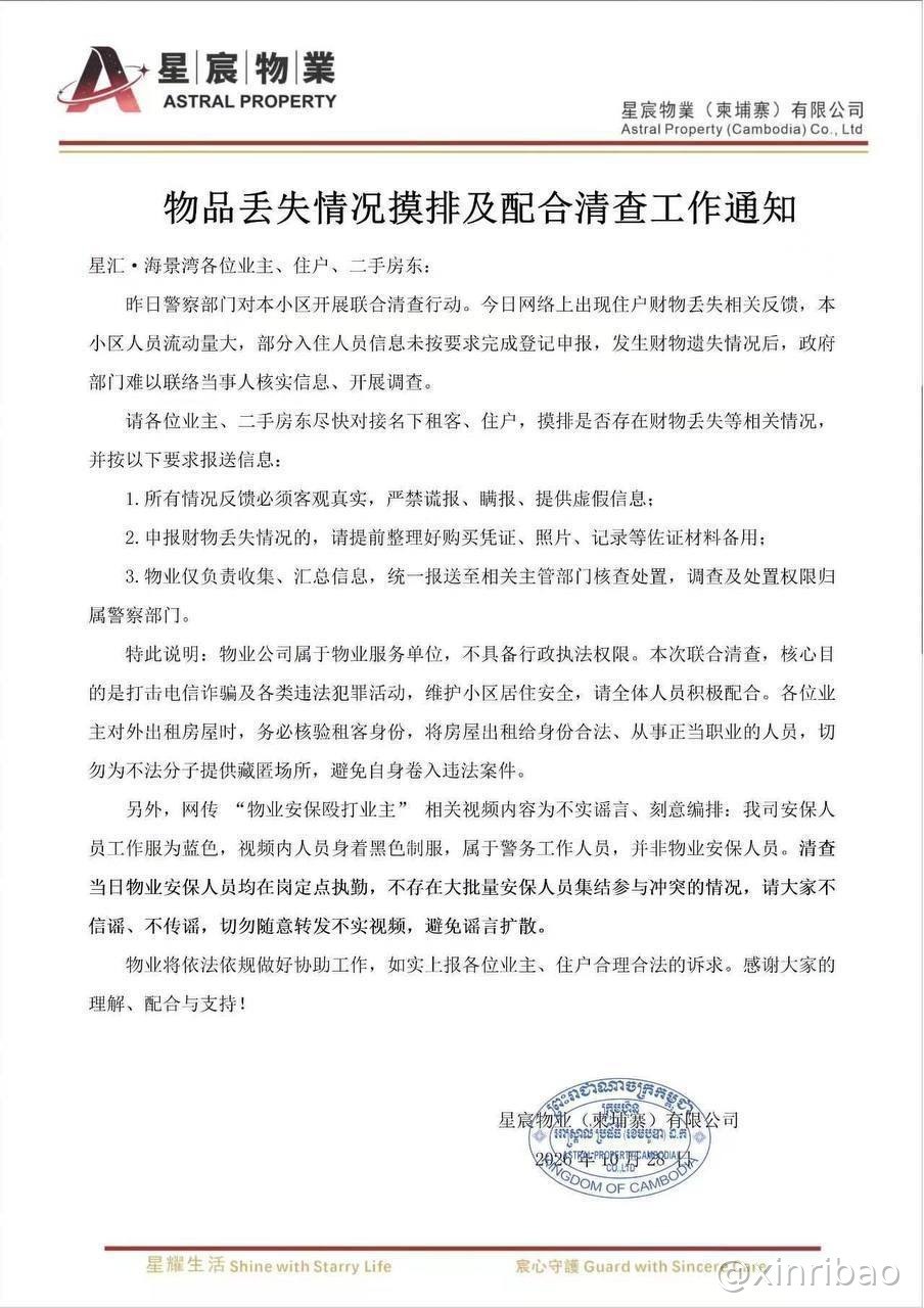 新东南亚|灰产博彩狗推交流 🅥 配图