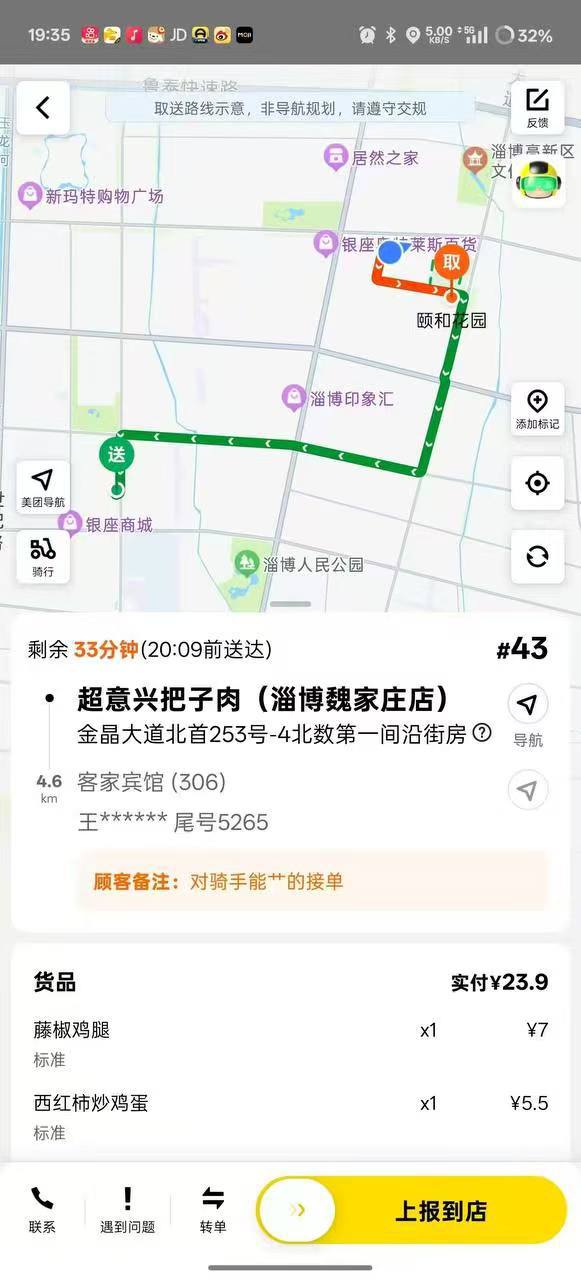 热点情报社 配图