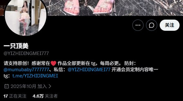 她研社福利姬目录丨中转防丢失 配图