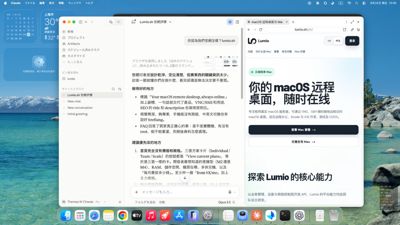 Lumio Networks 配图