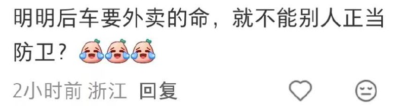 吃瓜驿站😋🍉 配图