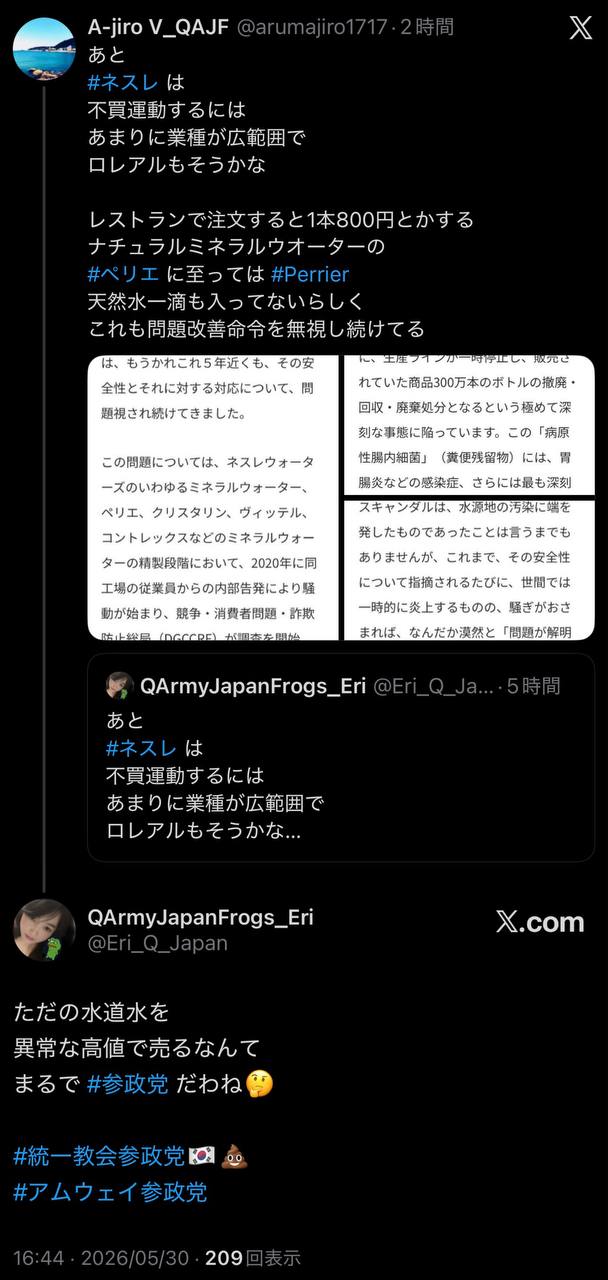 EriQmapJapan️️️️️️ 配图