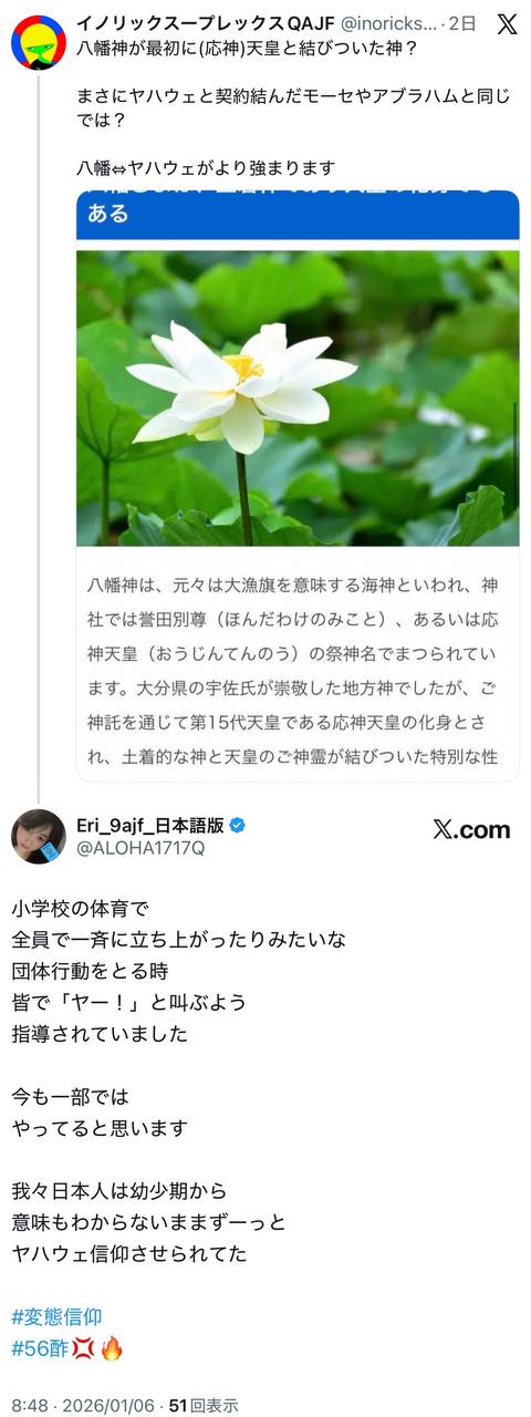 EriQmapJapan️️️️️️ 配图