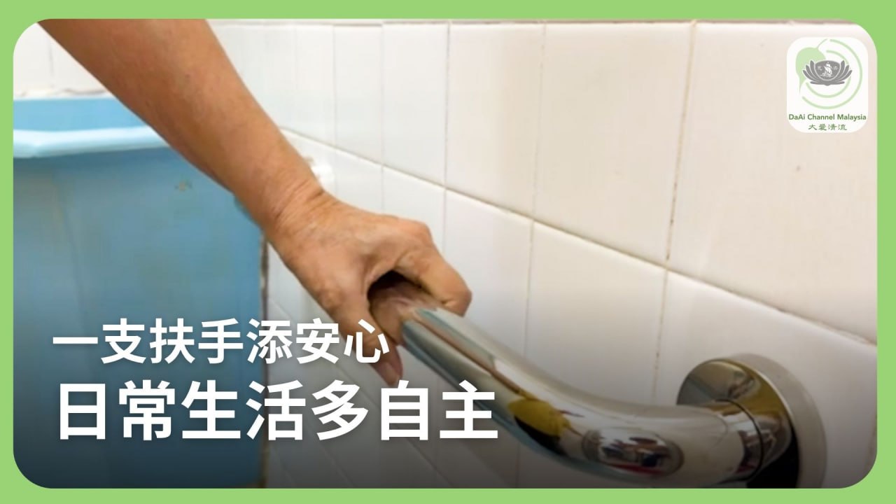 DaAi Channel Malaysia 配图
