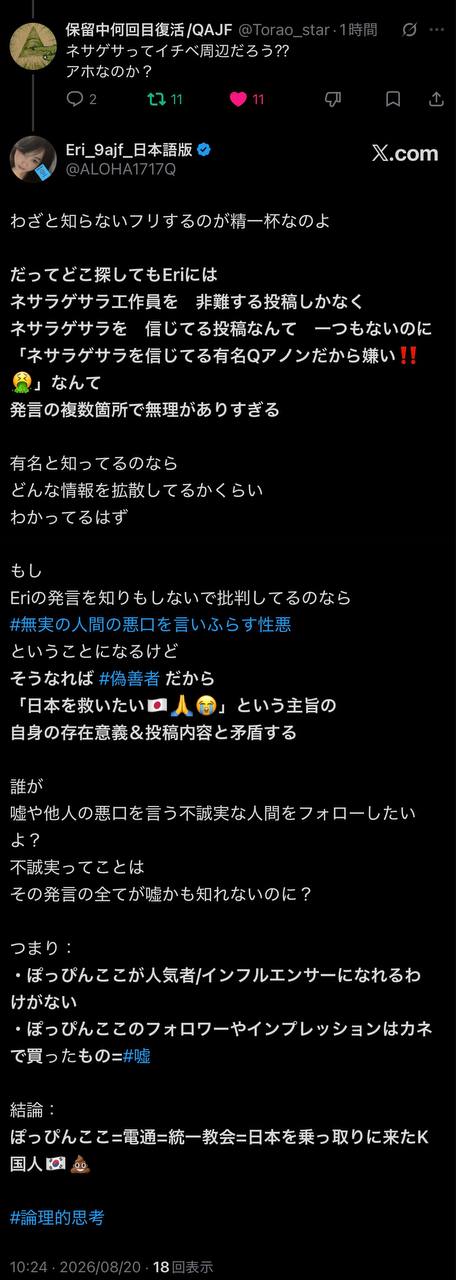 EriQmapJapan️️️️️️ 配图