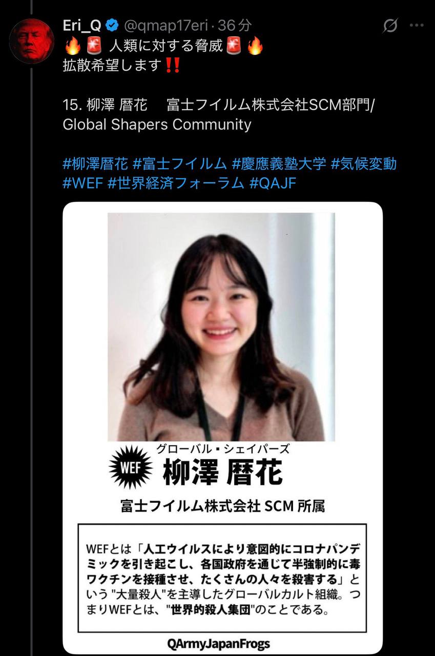 EriQmapJapan️️️️️️ 配图