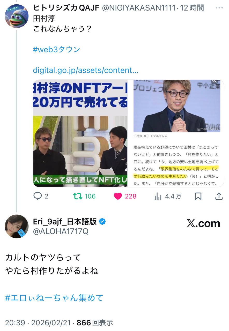 EriQmapJapan️️️️️️ 配图