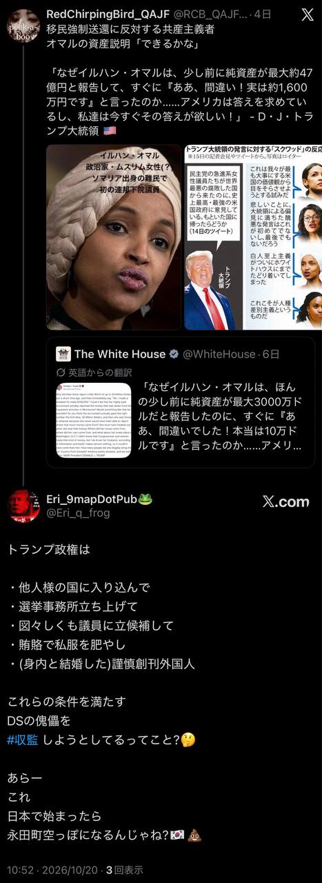 EriQmapJapan️️️️️️ 配图